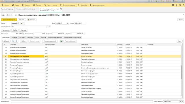 Секреты Профессионального Мастера