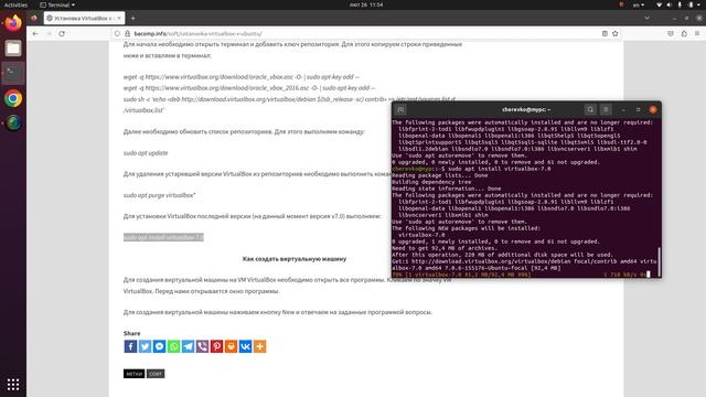 Установка VirtualBox в Ubuntu смотреть онлайн