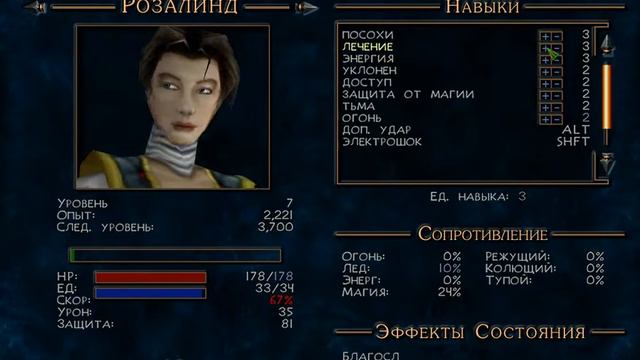 Summoner - Серия 12