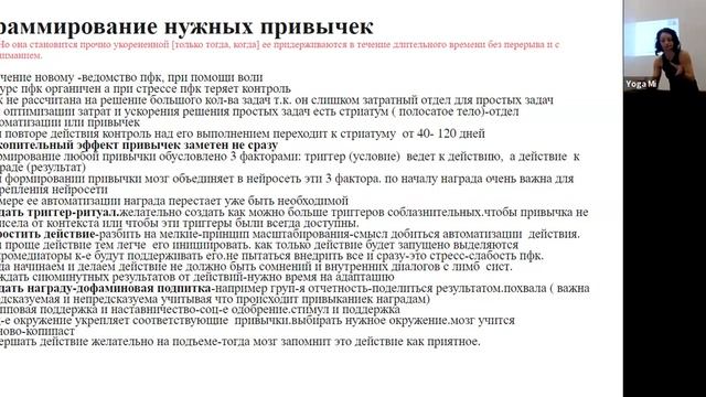 Физиология обучения ч4.Организация рабочего пространства. Что делать с вредными привычками? смотреть онлайн