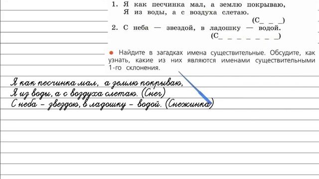 Упражнение 157 - Русский язык 4 класс (Канакина, Горецкий) Часть 1 смотреть онлайн