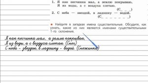 Упражнение 157 - Русский язык 4 класс (Канакина, Горецкий) Часть 1