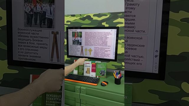 Интерактивный комплекс гражданско-патриотического воспитания «AVKompleks Юнкер 2» смотреть онлайн
