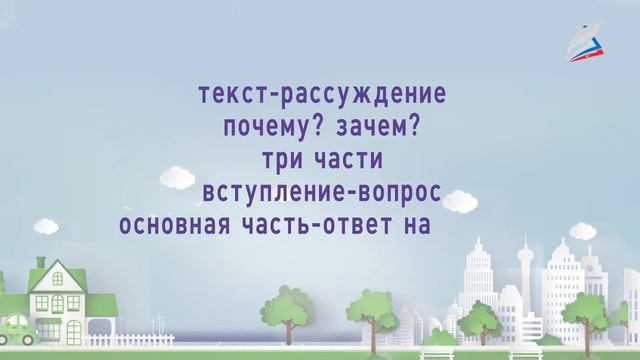Как построить текст? Какие бывают тексты смотреть онлайн