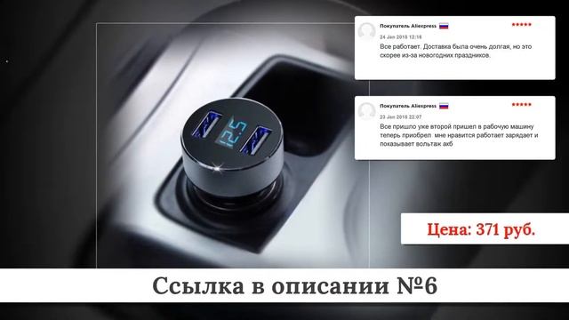 Новинки Зарядников для тачки из китая #1 смотреть онлайн