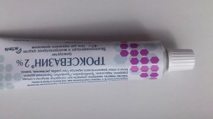 ТРОКСЕВАЗИН 2.Инструкция