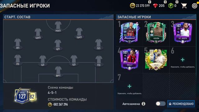 видео как сделать себе рейтинг побольше в фифа мобаил. смотреть онлайн