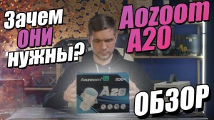 НОВИНКА 2024 | Обзор Aozoom A20 | Кому нужна эта линза?