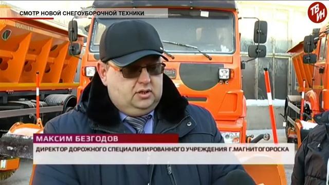 Время местное - Смотр новой снегоуборочной техники смотреть онлайн
