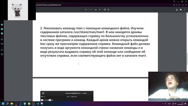 Защита презентации Лаба12