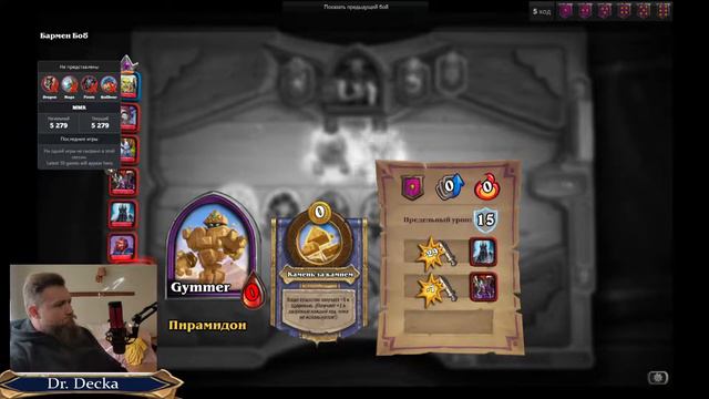 Hearthstone. Катаем Топ колоду Паладина с Тюремщиком)) и апаем легу) смотреть онлайн
