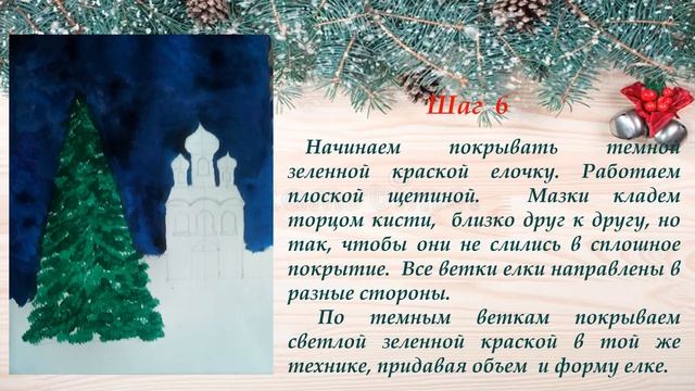 Мастер класс Рождественская ночь смотреть онлайн