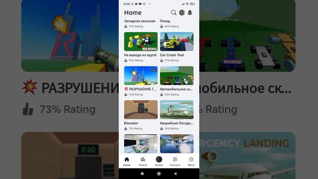 играем в игру roblox смотреть онлайн