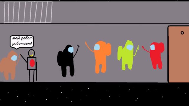 Самый Короткий Комикс Амонг Ас/Among Us смотреть онлайн