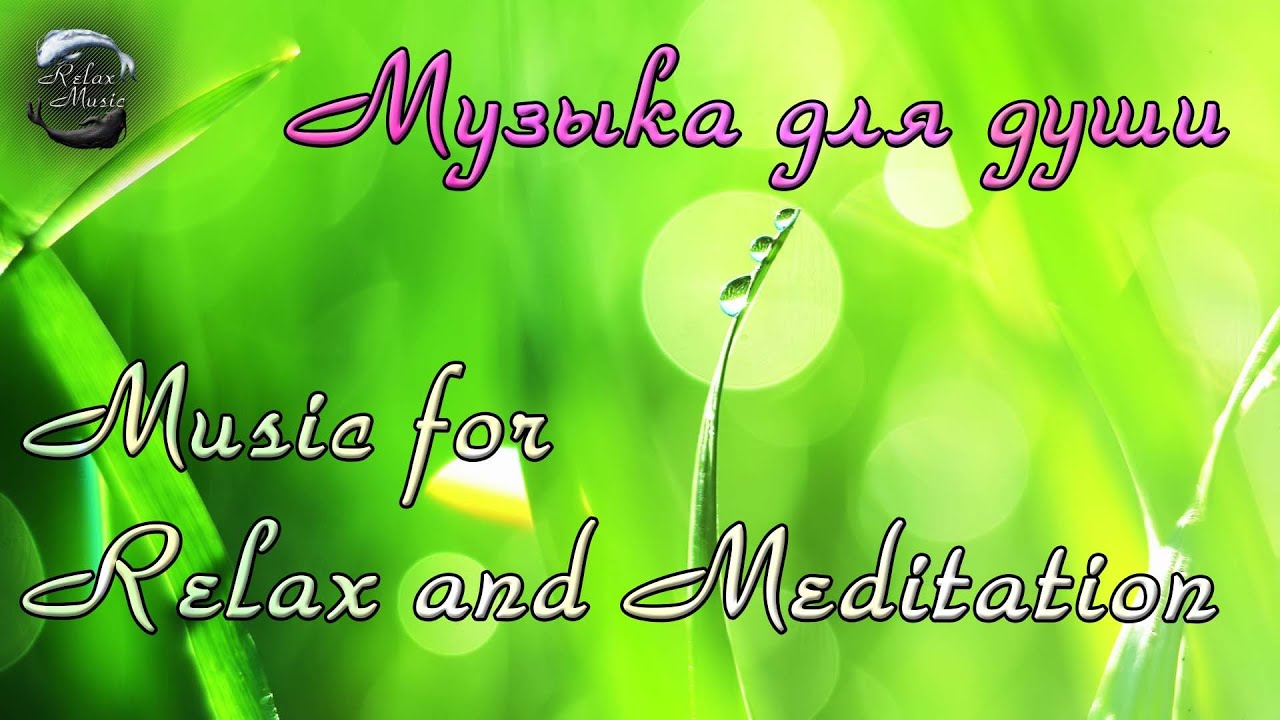 Восточная музыка на флейте для отдыха, медитации, сна, снятия стресса смотреть онлайн