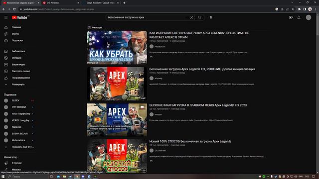 Бесконечная загрузка в Apex Legends. Решение смотреть онлайн