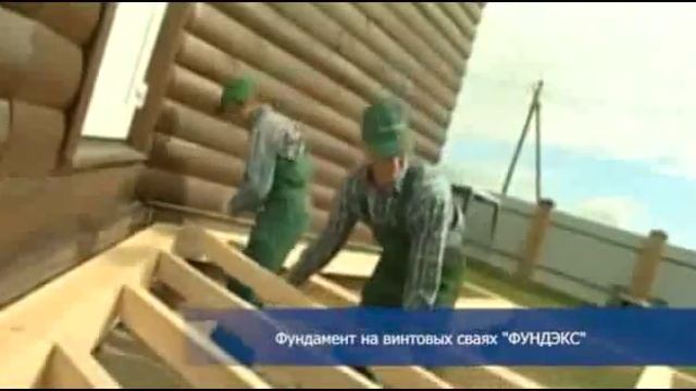 фундамент под строительство смотреть онлайн