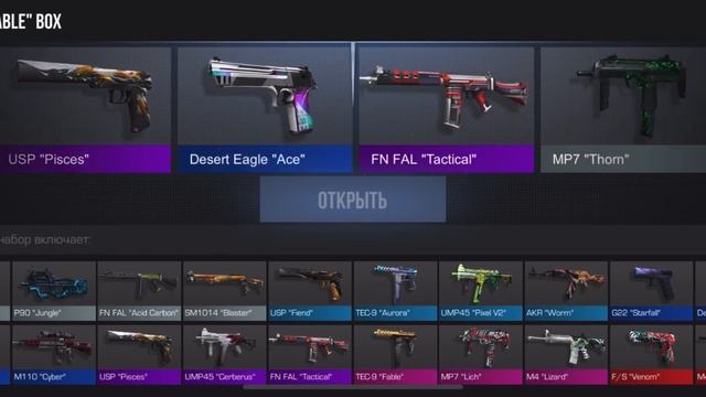 Какой бокс лучше? Открытие боксов в стандофф 2 смотреть онлайн