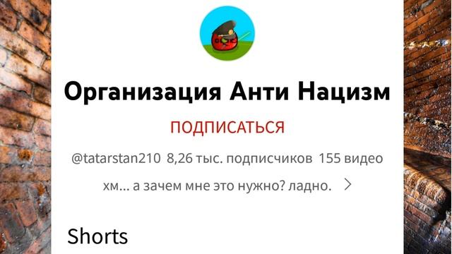 Росоплочоние на Оргонизоцию Ноцызма! @tatarstan210 / скроты торорист под моской смотреть онлайн