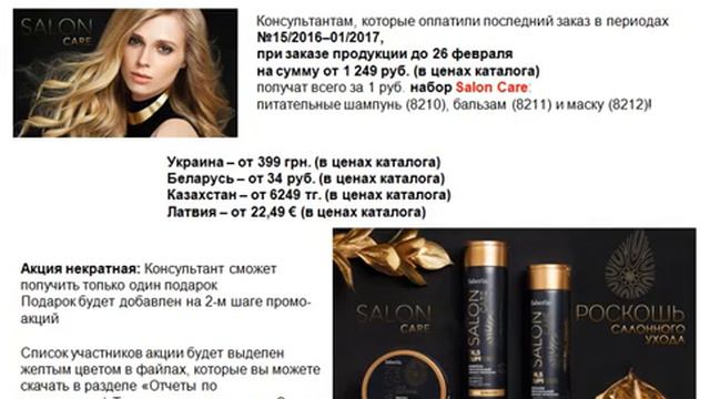 Акции и подарки каталога № 03 2017 смотреть онлайн
