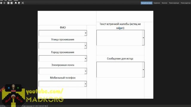 Как я оспорил жалобу правообладателя смотреть онлайн