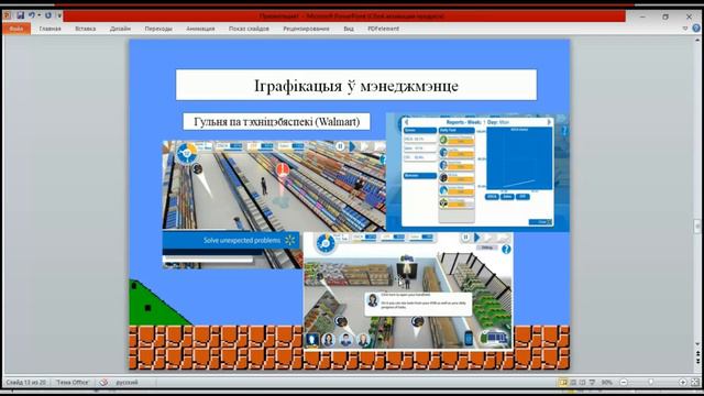 Іграфікацыя. Запіс майстар-класа ад Вікторыі Сідаровіч смотреть онлайн
