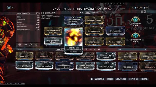 [Warframe] Алое Копье - Билды на Варфреймов и Оружие (2020) смотреть онлайн