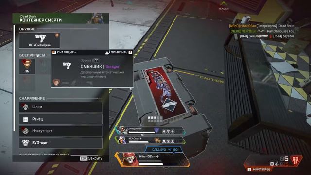 Ночной Треш #6 Apex Legends Мышка и Геймпад :D смотреть онлайн