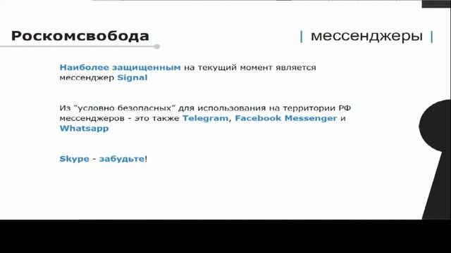 Школа гражданского лидерства: Станислав Шакиров о проекте "Роскомсвобода" смотреть онлайн