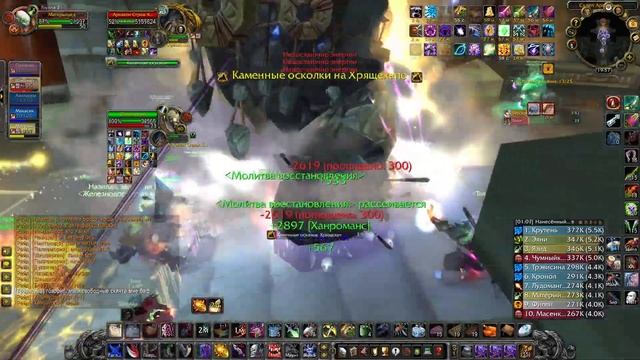 Wow Wotlk Classic - Склеп Аркавона Рейд смотреть онлайн