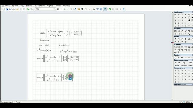 SMath Studio - Урок 3 - Решение систем уравнений смотреть онлайн