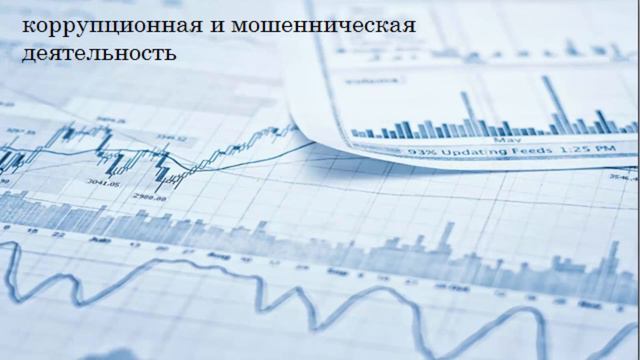 Что такое комплаенс-риск? Его особенности. Чем он отличается от нормативного риска? смотреть онлайн