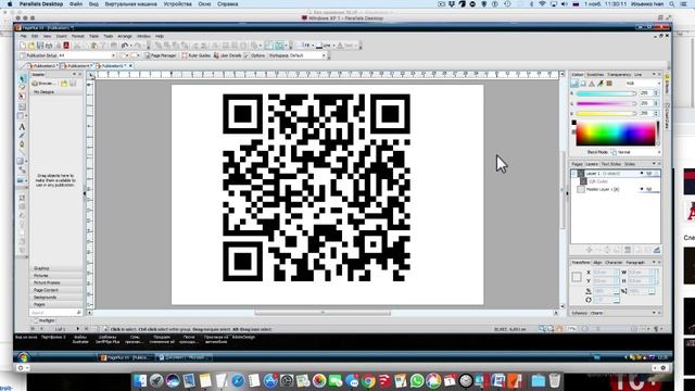 Что такое QR код. Новый штрих код. Маркировка товаров. смотреть онлайн