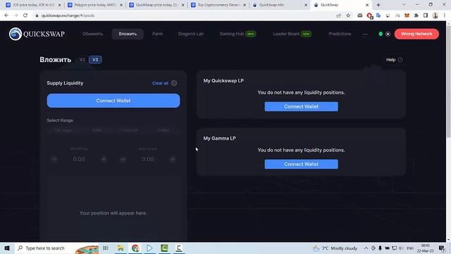 QuickSwap - топовая DEX биржа на блокчейне Polygon смотреть онлайн
