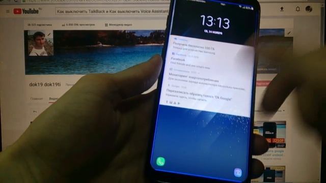 Как отключить TalkBack и Voice Assistant смотреть онлайн