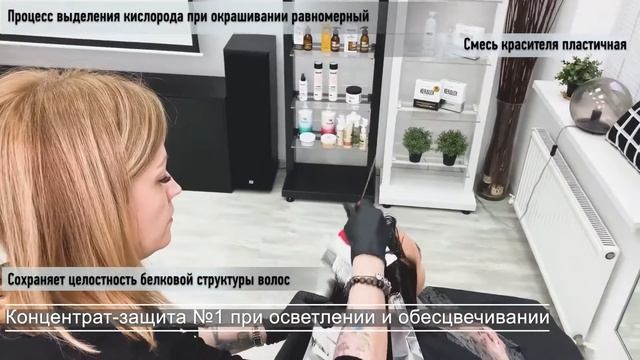 ПРОФЕССИОНАЛЬНАЯ СИСТЕМА ЗАЩИТЫ И ВОССТАНОВЛЕНИЯ ВОЛОС ПРИ ОКРАШИВАНИИ KERALEX смотреть онлайн