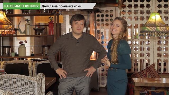 Мясо с картошкой: Дымляма по-чайхански. Мастер-класс от шеф-повара ресторана Чайхона 1 | Выпуск 1 смотреть онлайн