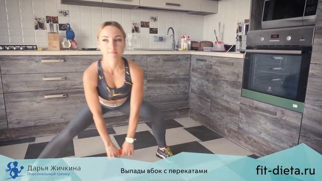 Выпады вбок с перекатами смотреть онлайн