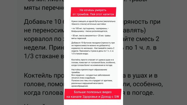 Этот напиток спасает от тромбов смотреть онлайн
