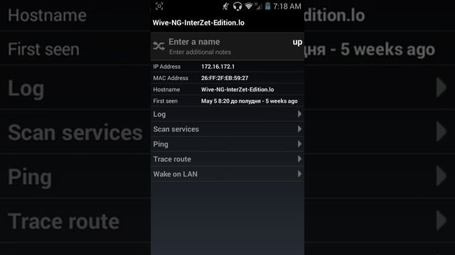 Fing- программа для android смотреть онлайн