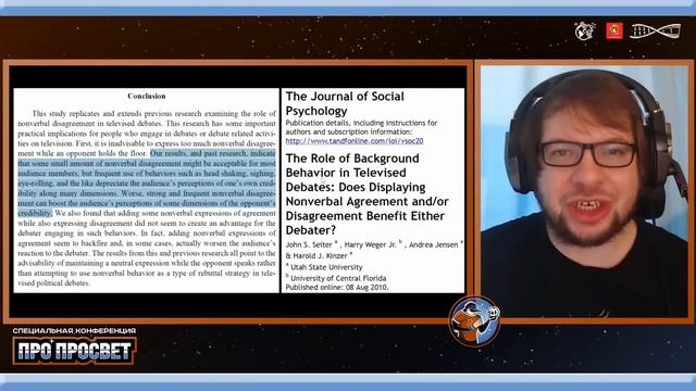 Дебаты с лжеучеными, священниками, эзотериками: стоит ли ввязываться? Александр Панчин | ПроПросвет