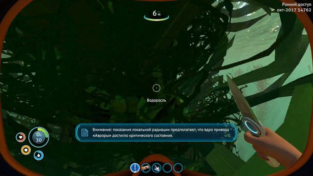 Subnautica #2 - Подводные залежи смотреть онлайн