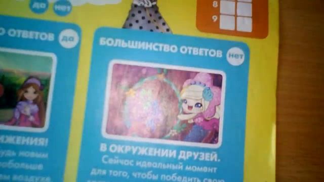 Обзор на 8 номер журнала Винкс #Клубвинкс #Winxclub смотреть онлайн