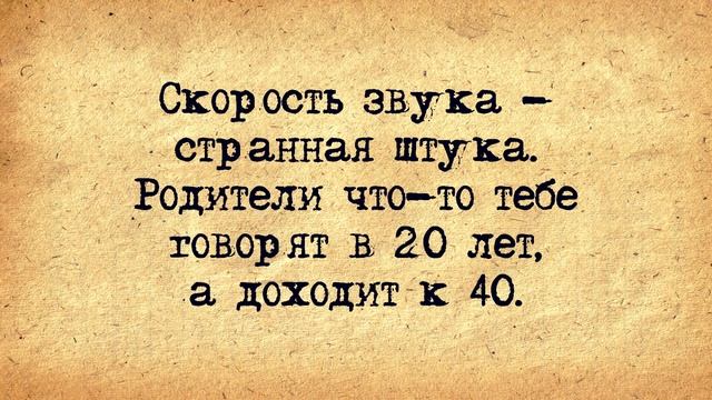? Новые* Короткие Анекдоты! Подборка коротких смешных анекдотов для настроения! смотреть онлайн