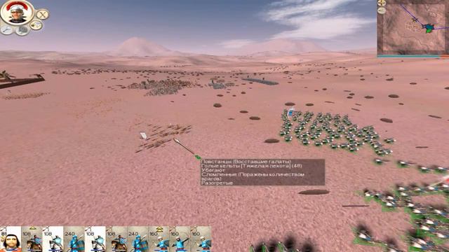 Rome Total War Прохождение за Понтийское царство №1 смотреть онлайн