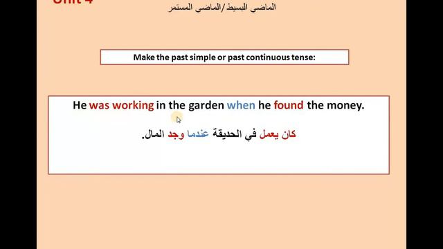 مراجعة شاملة للماضي البسيط و الماضي المستمر Past simple ( I did ) & past continous ( i wad doing ) смотреть онлайн