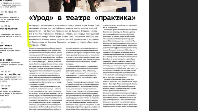 Лена — Статья v.2 смотреть онлайн