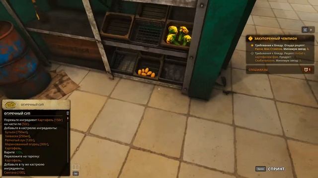 [DLC Shelter] Cooking Simulator прохождение #2 (Без комментариев/no commentary) смотреть онлайн