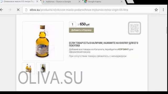 Греческое оливковое масло Mykonos 5 литров смотреть онлайн