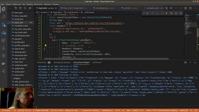Flutter #239 - Выполнил запрос к Algolia Places через REST API смотреть онлайн